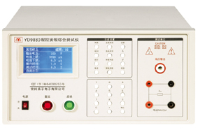 程控安规综合测试仪YD9881