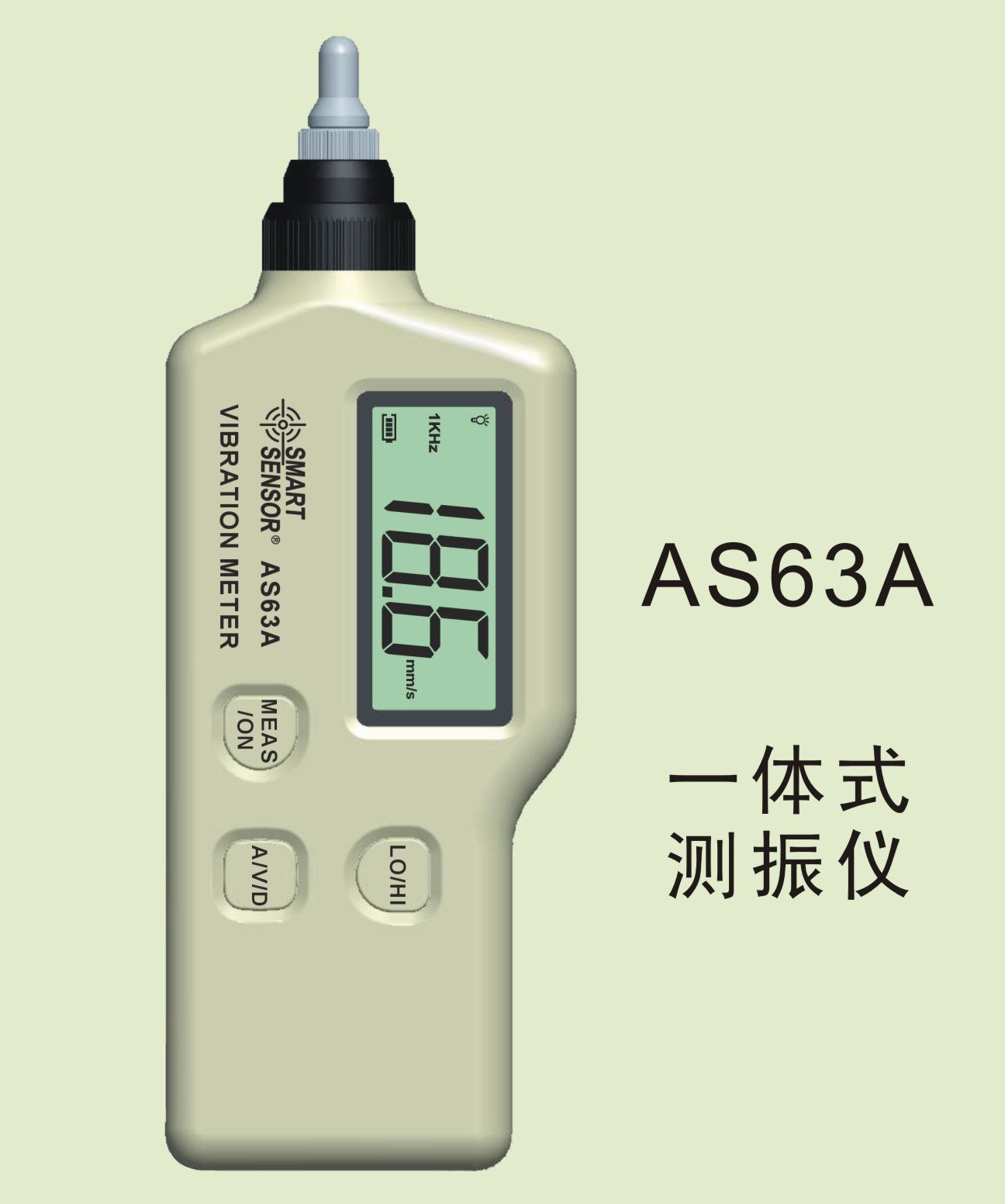 便携式测振仪AS63A